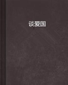 悬崖小屋逃生